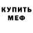 Alpha PVP кристаллы Ken Thomas