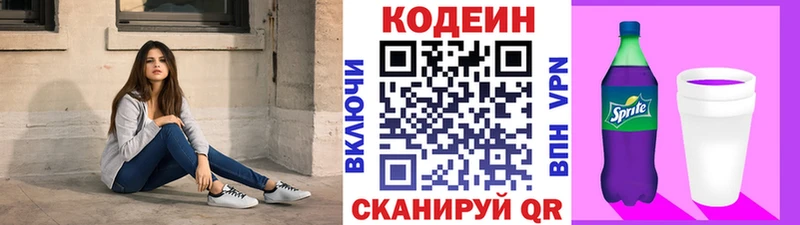 где найти   Остров  Кодеин напиток Lean (лин) 