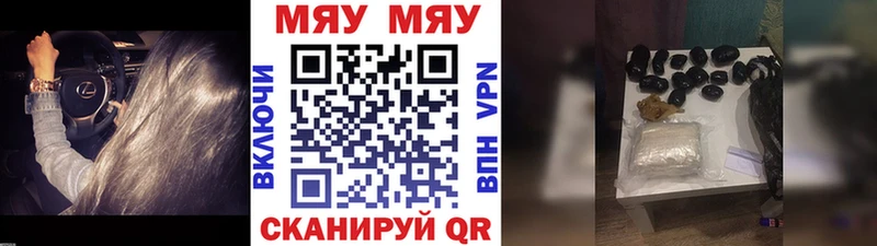 МЯУ-МЯУ мука мега онион Остров